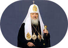 Святейший Патриарх Московский и всея Руси КИРИЛЛ